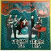 Various HIGHS IN THE MID SIXTIES Vol. 23: Texas Part 5 (AIP Records – AIP 10038) USA 1986 60's compilation LP (Garage Rock) Various HIGHS IN THE MID SIXTIES Vol. 23: Texas Part 5 (AIP Records – AIP 10038) USA 1986 60's compilation LP (Garage Rock)